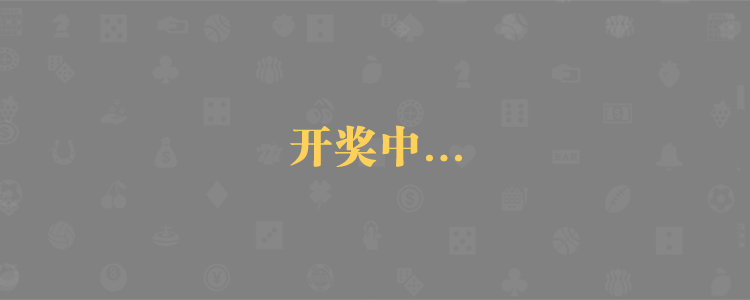 加拿大28,预测结果,加拿大28在线预测,加拿大2.8pc结果预测,实时走势,结果预测