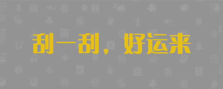 加拿大28,预测结果,加拿大28在线预测,加拿大2.8pc结果预测,实时走势,结果预测